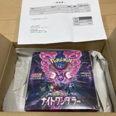 未開封ポケモンカードゲームclassic➕強化拡張パック　ナイトワンダラー　1箱 楽天市場】ナイトワンダラー BOXの通販