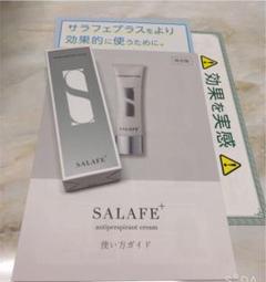 サラフェプラス