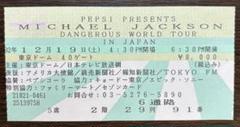 マイケルジャクソン  チケット 非売品  未使用 2025年最新】マイケルジャクソン チケットの人気アイテム - メルカリ