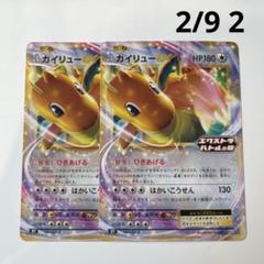 2025年最新】エクストラバトルの日 カイリューの人気アイテム
