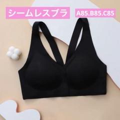 ブラジャー ノンワイヤー シームレス　ナイトブラ