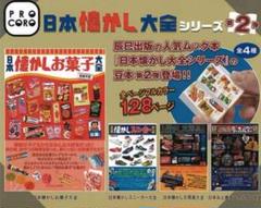 2025年最新】日本懐かし大全 豆本の人気アイテム - メルカリ