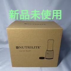 【超レア　新品未使用品】Amway ニュートリ ブレンダー　NUTRILITE Amway アムウェイ ニュートリ ブレンダー NUTRILITE 新品未使用