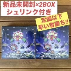 108 フラワーズ　新品未開封　3パック 2025年最新】村上隆 108 BOXの人気アイテム - メルカリ