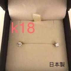 2023年最新】ダイヤ ピアス K18の人気アイテム - メルカリ