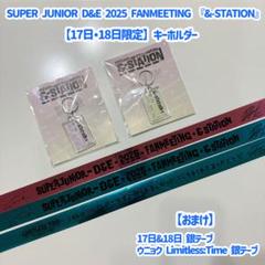 2025年最新】super junior 銀テープの人気アイテム - メルカリ