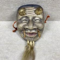 2025年最新】翁 能面の人気アイテム - メルカリ