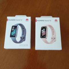 HUAWEI Band 10 グレー ピンク セット