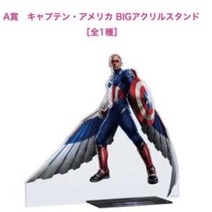 2025年最新】くじ キャプテン アメリカの人気アイテム - メルカリ