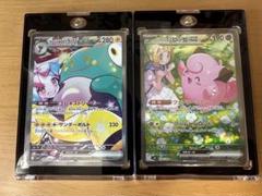 リーリエのピッピex SAR＋ナンジャモのハラバリーex SAR 2点セット