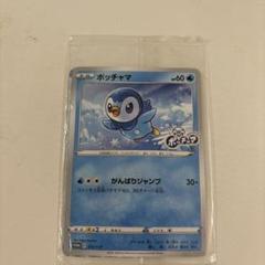 ポケカ　ポッチャマ　プロモ　074/DP-P ポッチャマ(P)(DPP-074-DP-P)｜ポケカ通販サイト【Cardshop Serra】