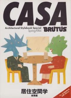 価格訂正BRUTUS 創刊号創刊3号