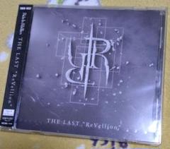 THE LAST ReVellion / Rides In ReVellion