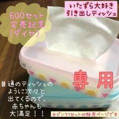 メルカリ 手作りおもちゃ いたずら大好き引き出しティッシュ パンダ 知育玩具 8 中古や未使用のフリマ