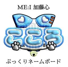2025年最新】ネームボード me:iの人気アイテム - メルカリ