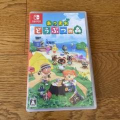 あつまれ どうぶつの森 Nintendo Switch