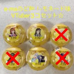 E Maのど飴 詰め替えの中古 未使用品を探そう メルカリ