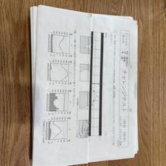 浜学園　小6 NTTチャレンジテスト　第4回　第5回