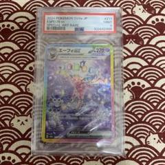 2025年最新】エーフィEX psa9の人気アイテム - メルカリ