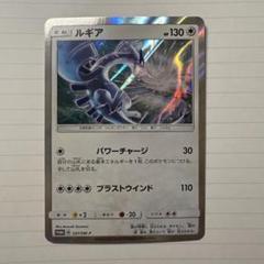 【PSA10】ルギア ホロ SM PROMO Lugia [Holo] #237/SM-P Prices | Pokemon Japanese Promo