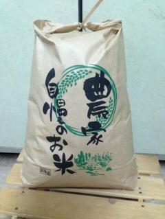 満点の 送料込み 完全無農薬栽培 自然農法 兵庫県三田産 コシヒカリ 20kg - 米