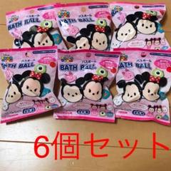 ツムツム バスボール ピンク ほんのりアップルの香り 6個セット 新品未使用