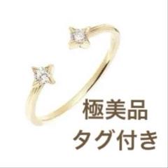 極美品　AHKAH（アーカー） アルビレオノエルリング （K18YG/ダイア） 極美品 AHKAH（アーカー） アルビレオノエルリング （K18YG