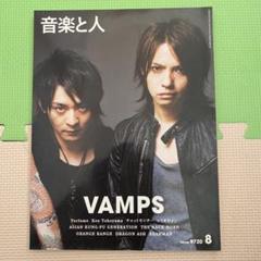 VAMPS 2008年〜2010年の雑誌切り抜き！