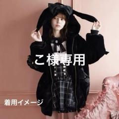 レースアップスリーブうさみみファーブルゾン LIZLISA レースアップスリーブうさみみファーブルゾン