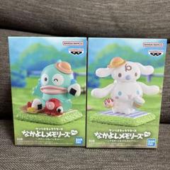 サンリオキャラクターズ なかよしメモリーズvol.2 2体セット
