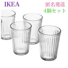 【新品✨】イケア イケア ヴァルダーゲン グラス コップ 200ml 4個セットのサムネイル