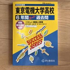 【美品】東大入試過去問6冊セット 楽天市場】2026 東温市職員採用(上級)教養試験合格セット問題集