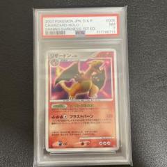 PSA10 ボーマンダ lv62 HOLO DP3 ひかる闇 アンリミ PSA10 ボーマンダ lv62 HOLO DP3 ひかる闇 アンリミ ポケモン