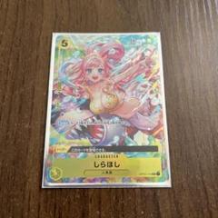 新品未開封 しらほし 2枚 プレミアムカードコレクション Fest 23