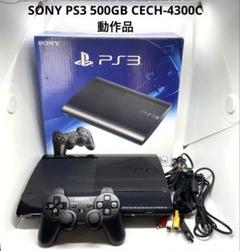 SONY PS3 500GB CECH-4300C プレイステーション3 動作品