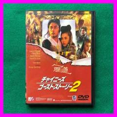 【セル版】ドラマシリーズ「チャイニーズゴーストストーリー」全8巻［DVD］ レスリー・チャン主演】チャイニーズ・ゴースト・ストーリー