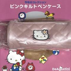 サンリオ ハローキティ ピンクキルトペンケース なつかしのアイテムコレクション