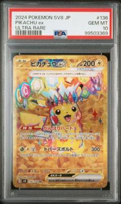 2025年最新】ピカチュウEX ur psa9の人気アイテム - メルカリ