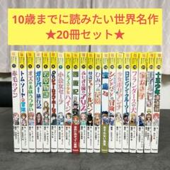 2025年最新】まんが世界ふしぎ物語の人気アイテム - メルカリ