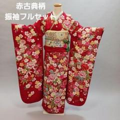 2025年最新】振袖 フルセットの人気アイテム - メルカリ