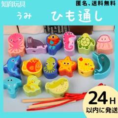 知育玩具　モンテッソーリ教育　木製　ひも通し　積み木　1歳2歳3歳　おもちゃ