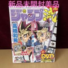 2025年最新】ジャンプ流 青眼の人気アイテム - メルカリ