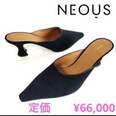 NEOUS ミュール　35 新品•未使用 NEOUS ミュール 35 新品•未使用