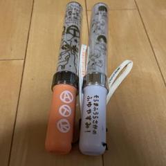 そまうさAftertheRainペンライト2本セット