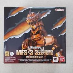 2025年最新】S.H.MonsterArts MFS-3 3式機龍 品川最終決戦Ver.の