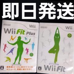 【匿名発送】 Wii Fit Plus Wii Fit 計2本