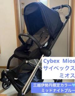 美品、送料込】サイベックスミオス シルバーフレーム