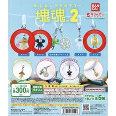 【未使用】塊魂 特典ポーチ ・着信マスコット セット 2025年最新】塊魂 ストラップの人気アイテム - メルカリ