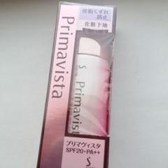 プリマヴィスタ 皮脂くずれ防止化粧下地 25ml