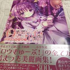 てぃんくるイラストレーションズ　Quintet Tea Party